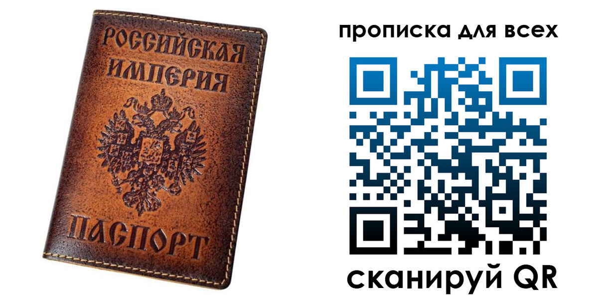 временная регистрация для всех в Первомайске