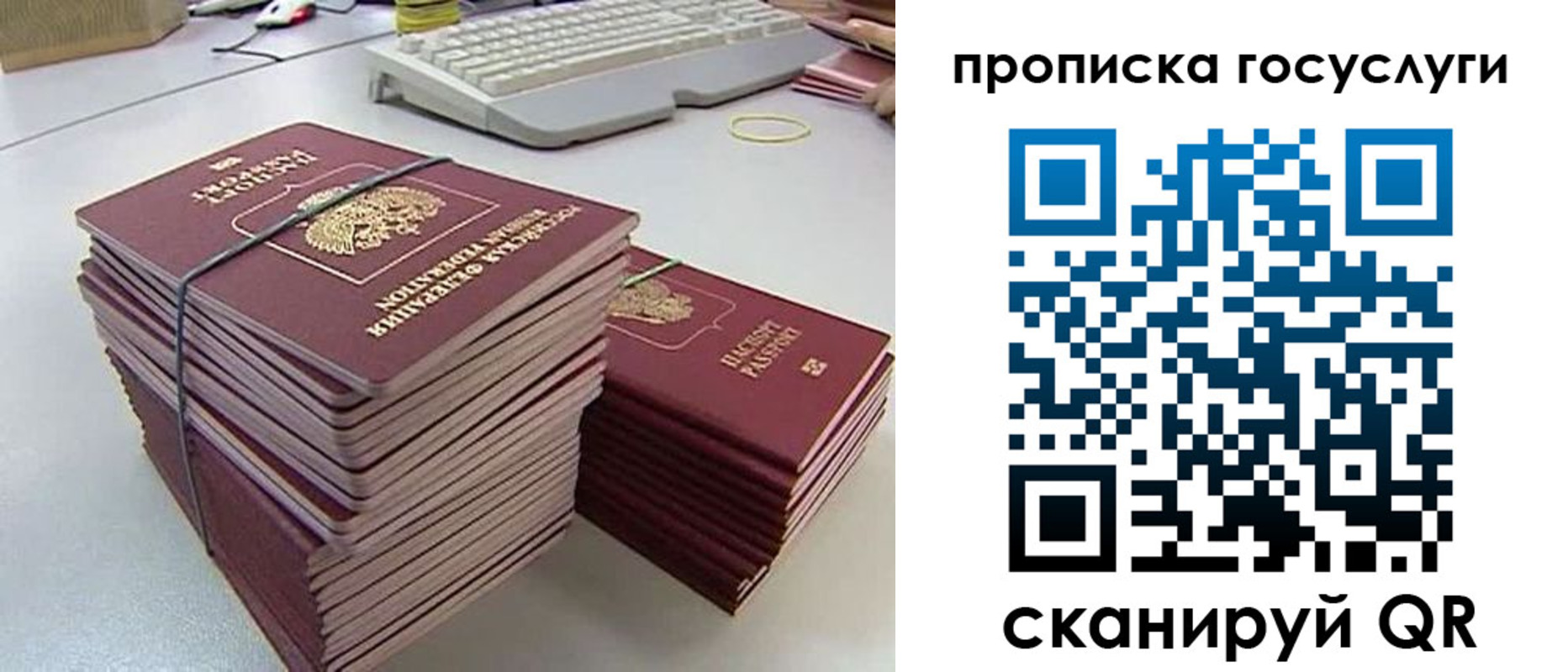 временная регистрация для школы в Первомайске