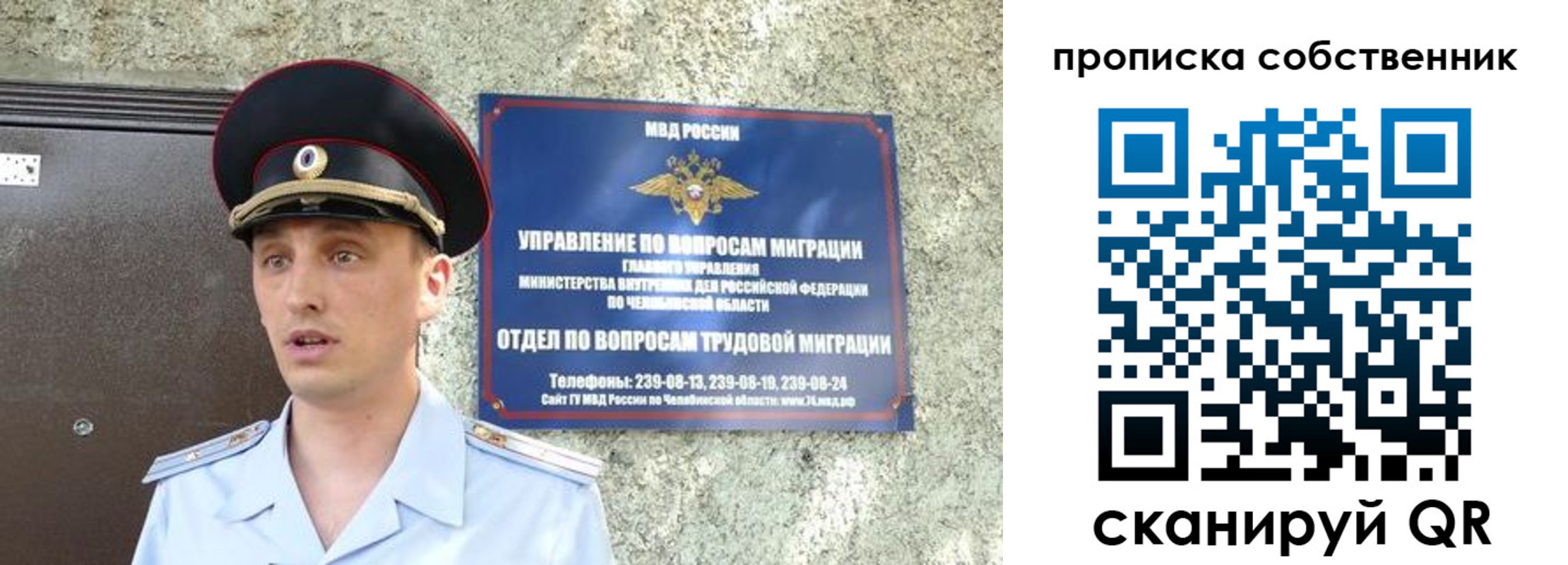 прописка штамп в Первомайске