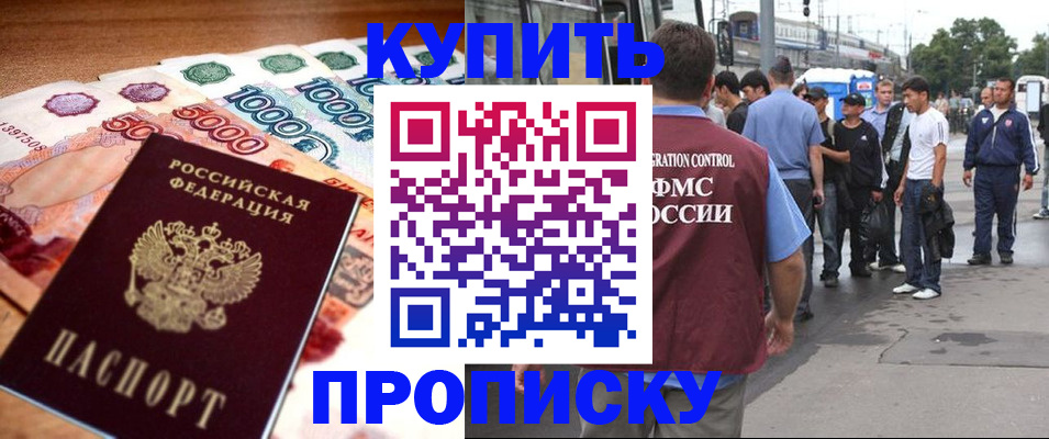 найти адрес прописки в Первомайске