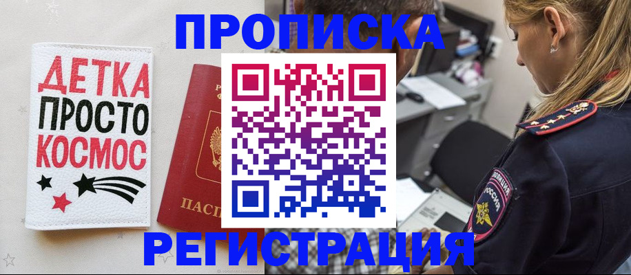 пропишу в квартире в Первомайске