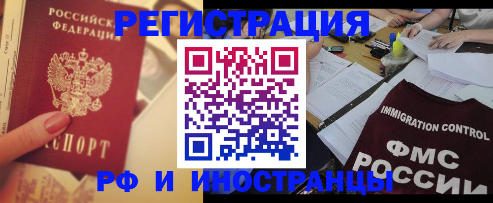 прописка для кредита в Первомайске